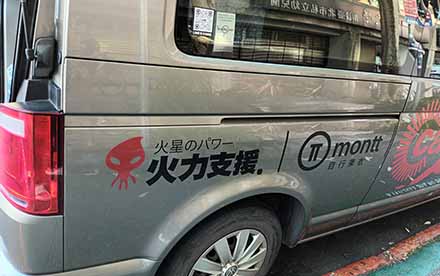 電腦割字卡典西德貼紙 HBT印刷紅布條_台北紅布條製作_電腦割字卡典西德貼紙_01